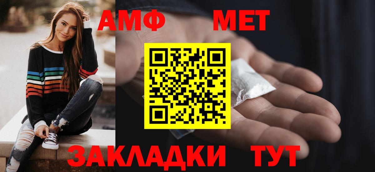 АМФЕТАМИН  Вход с VPN  Тара  АМФ VHQ 