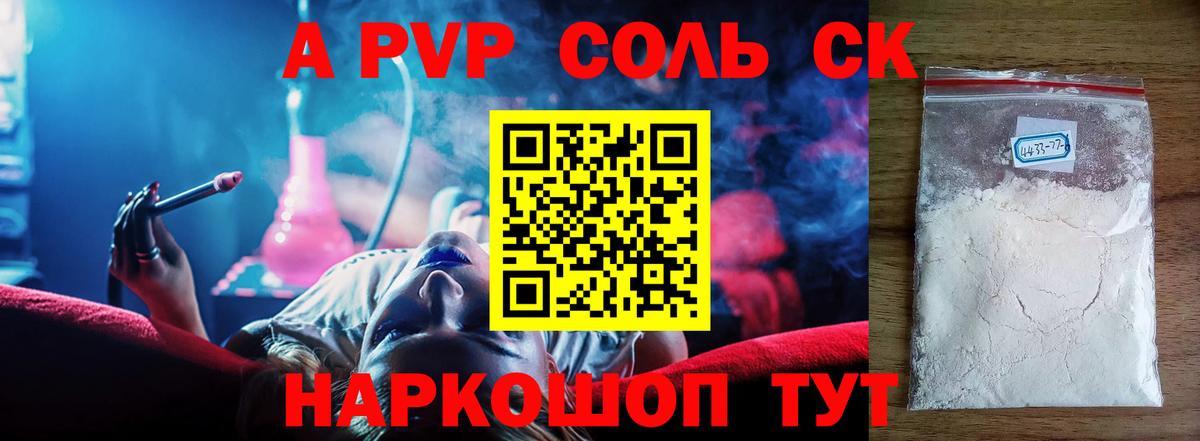 А ПВП  APVP мука  Вход с VPN  Alpha PVP Соль  Тара 