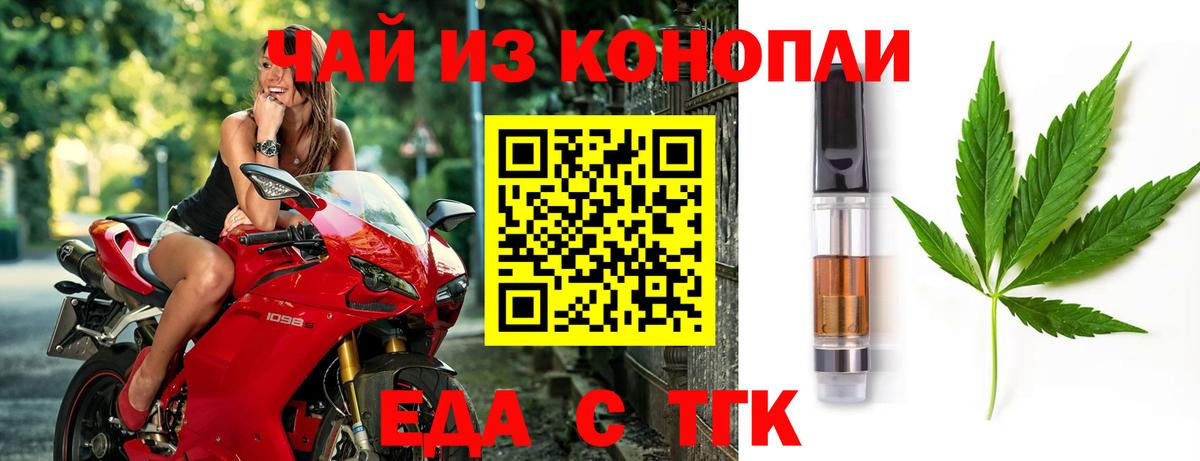 Печенье с ТГК марихуана  Вход с VPN  Тара 