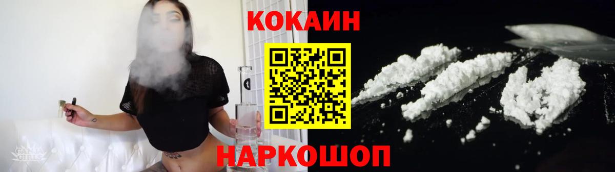 Cocaine VHQ  КОКАИН 97%  Тара  Cocaine  Вход с VPN 