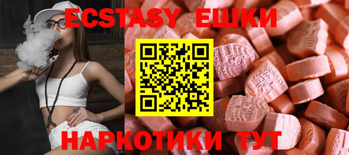 OMG ССЫЛКА  ЭКСТАЗИ 280 MDMA  Ecstasy  Экстази 99%  Вход с VPN  Тара 