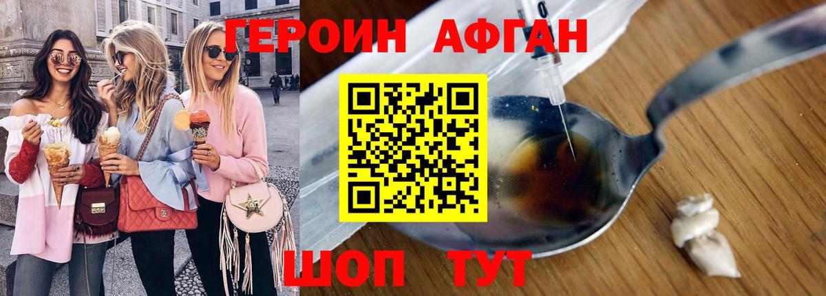 ГЕРОИН Heroin Тара