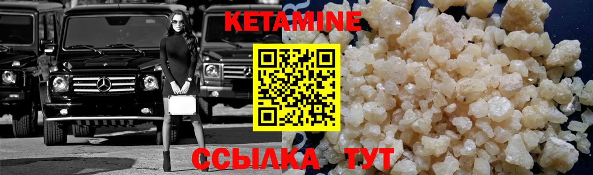 Кетамин ketamine  Вход с VPN  Кетамин VHQ  Тара 