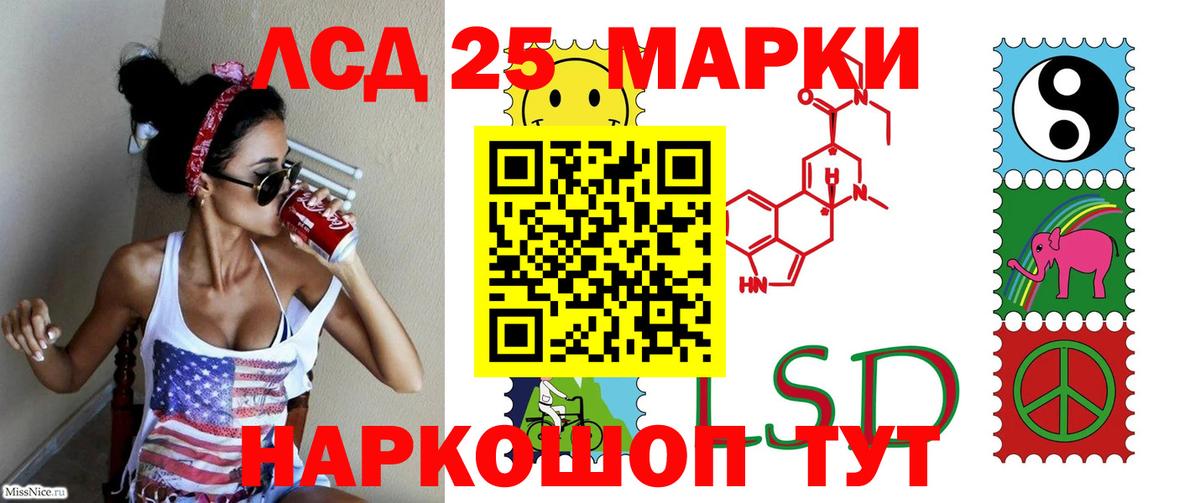 LSD-25 экстази  ЛСД экстази кислота  Вход с VPN  Тара  Лсд 25 экстази ecstasy 