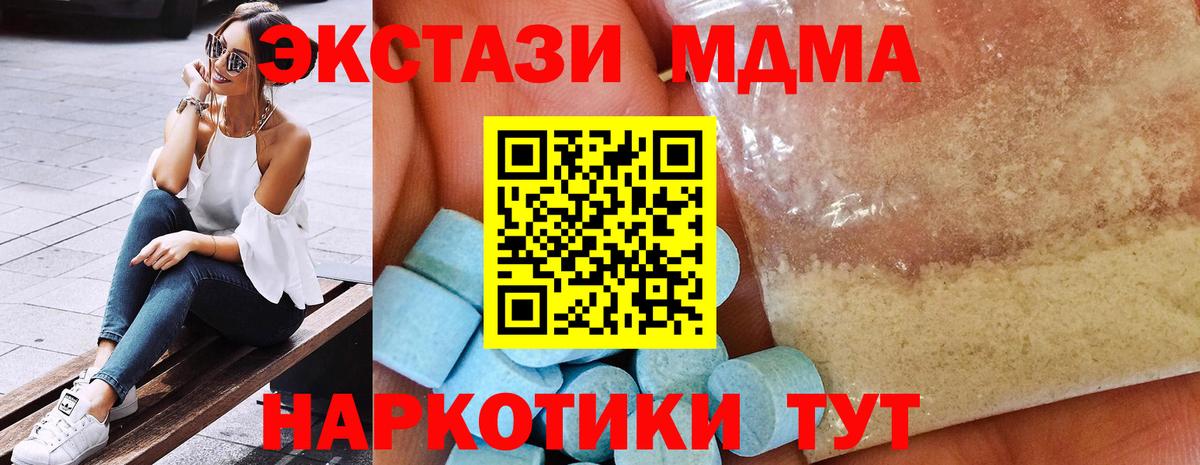 MDMA VHQ  MDMA Molly  Тара  Вход с VPN 