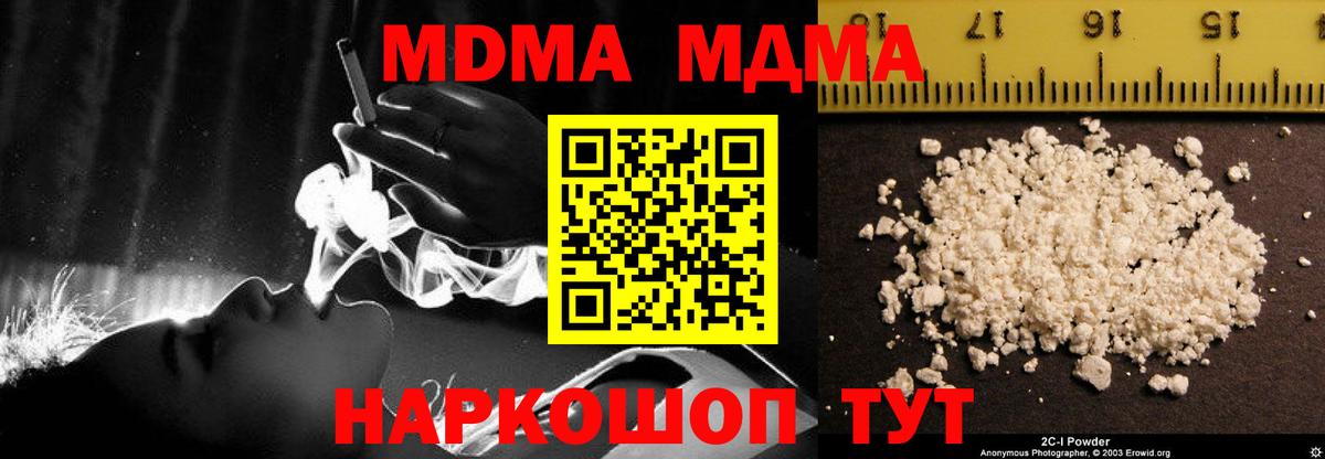 МДМА crystal Тара