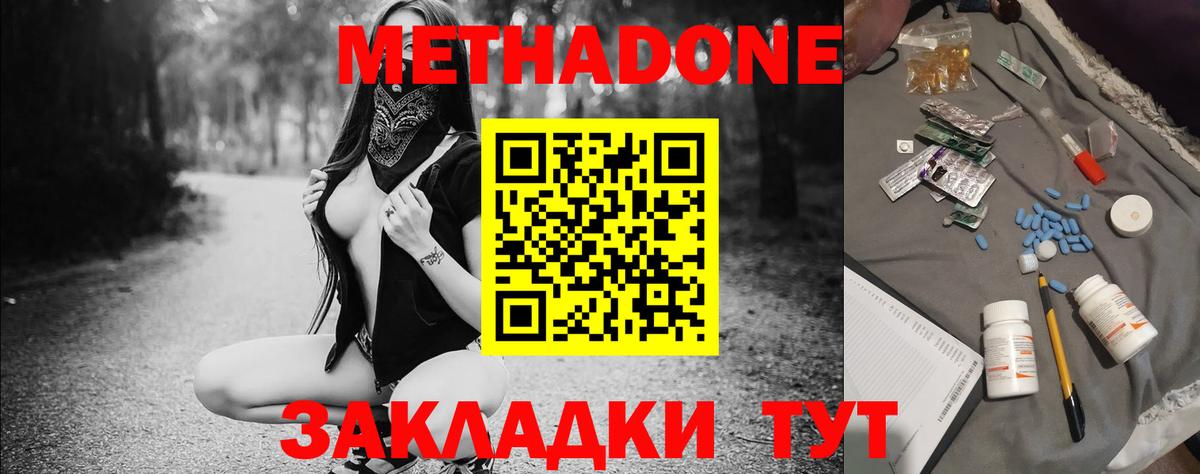 Тара  Метадон methadone  Вход с VPN 