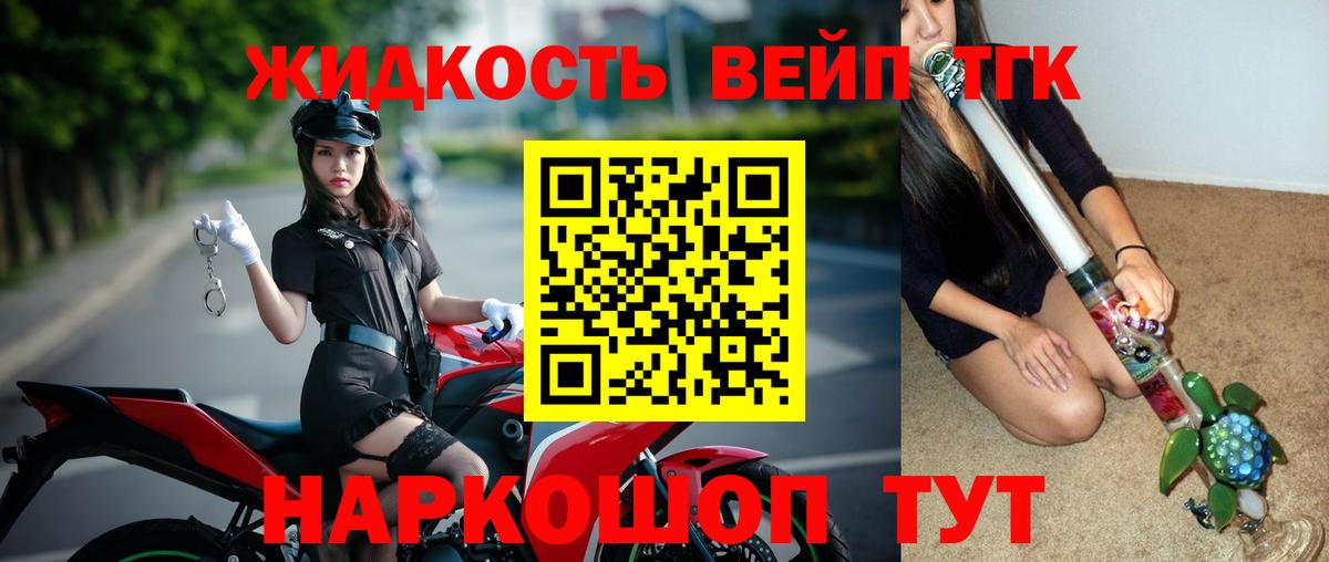 купить наркотик  Вход с VPN  Тара  ТГК вейп 