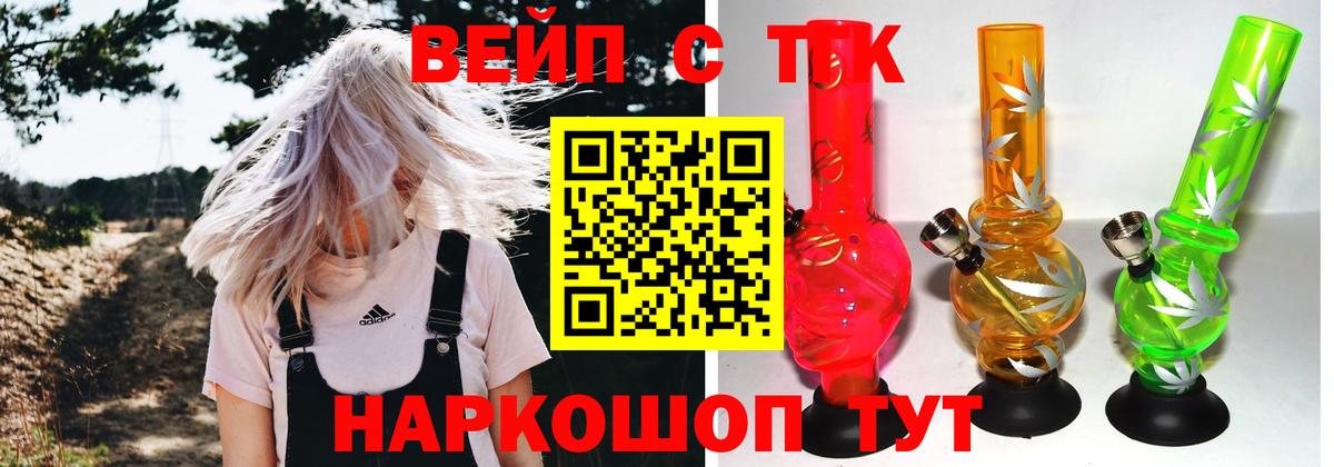 ТГК концентрат Тара